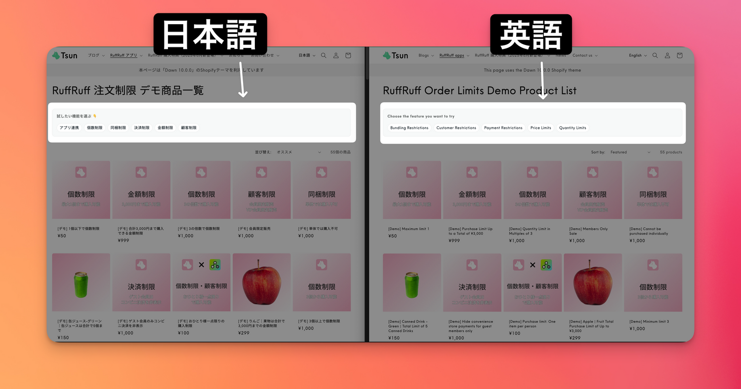 Shopifyでタグ一覧を言語ごとに出し分ける方法|アプリを活用し日本語・英語でタグを言語別に表示