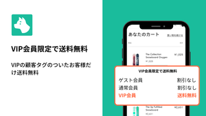 ShopifyでVIP会員限定で送料無料にする方法|シンプル設定でVIPの顧客タグがある場合は配送料無料
